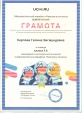 Образовательный портал "Учи. ру"