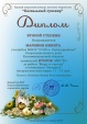 Первый открытый муниципальный конкурс детского творчества "Пасхальный сувенир"