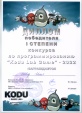 Конкурс по программированию "Kodu Lab Game 2022"
