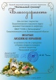 Первый открытый муниципальный конкурс детского творчества "Пасхальный сувенир"