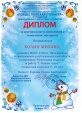 Третий открытый конкурс детского творчества "Рождественская открытка", посвященный празднованию Нового года и Рождества  