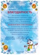 Третий открытый конкурс детского творчества "Рождественская открытка", посвященный празднованию Нового года и Рождества  
