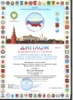 Всероссийский конкурс детского и юношеского творчества "Базовые национальные ценности"