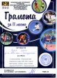 "Президентские спортивные игры" по настольному теннису