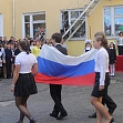 Под флаг Российской Федерации стоять смирно!